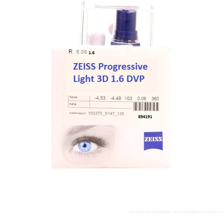 1.6  ZEISS Progressive Light 3D DVP UV
